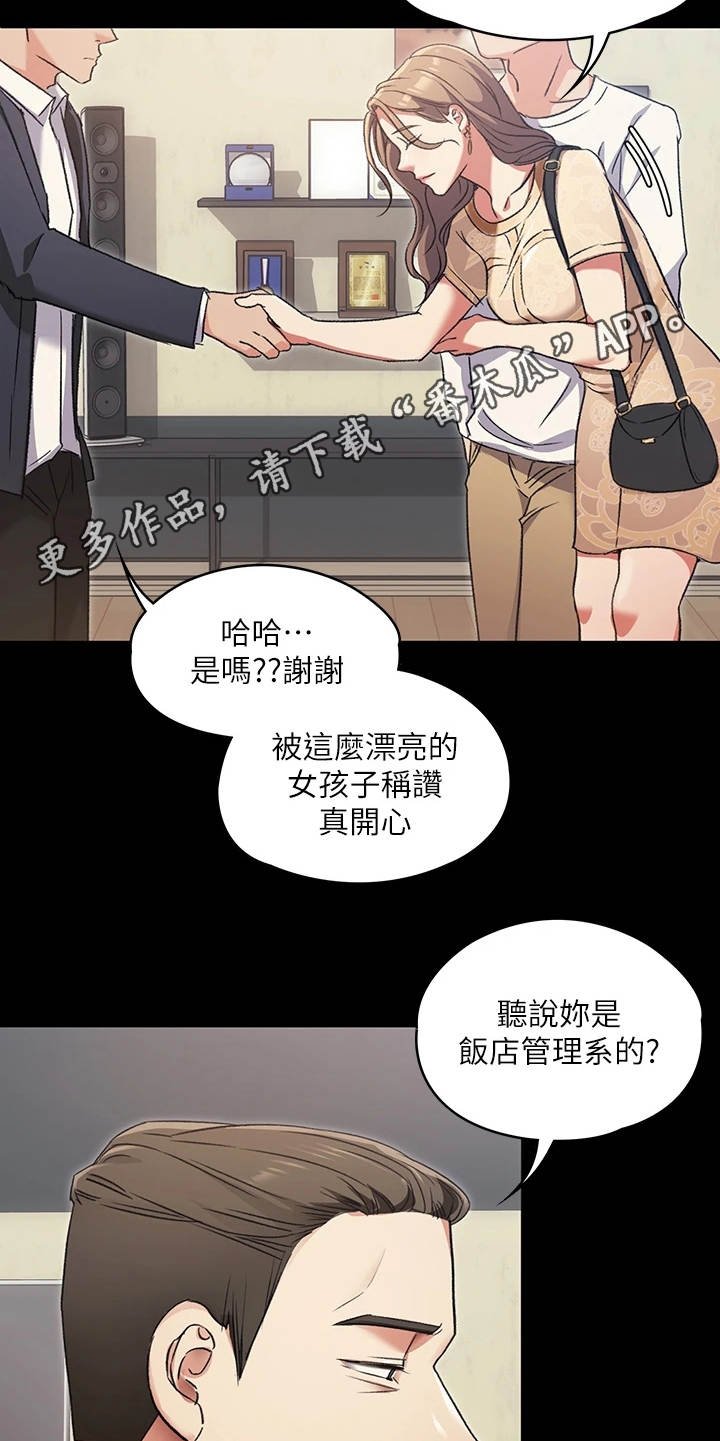 第12章：野心