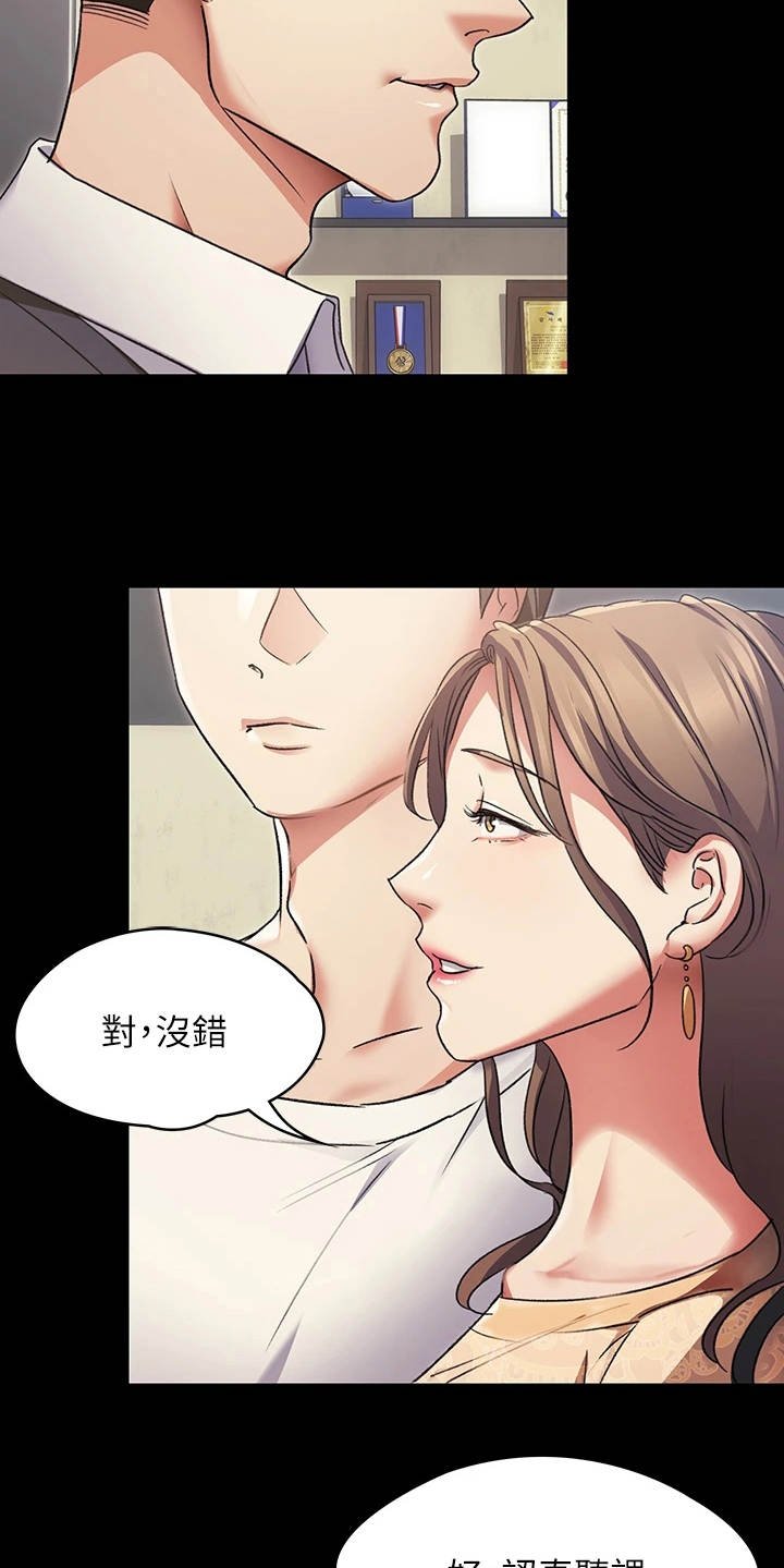 第12章：野心
