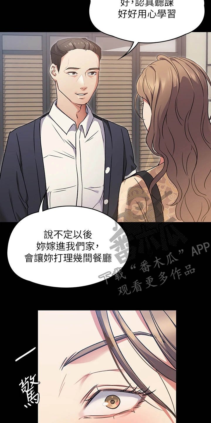 第12章：野心