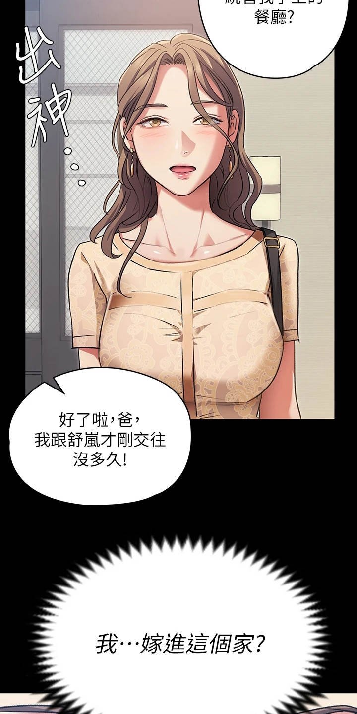 第12章：野心