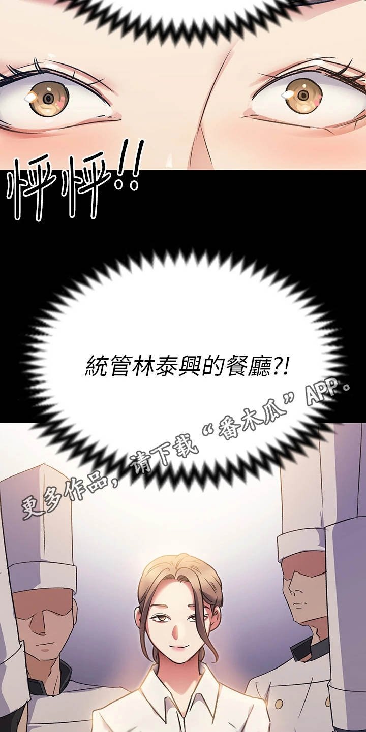 第12章：野心