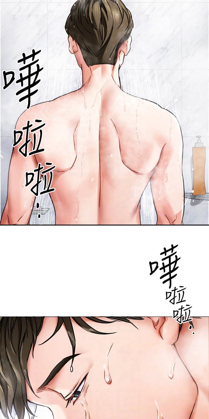 第12章：野心