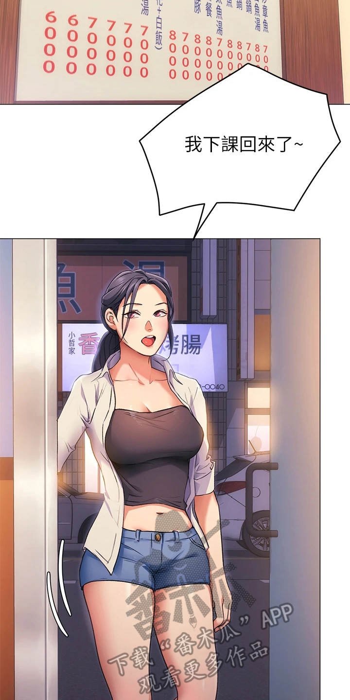 第13章：爱管闲事