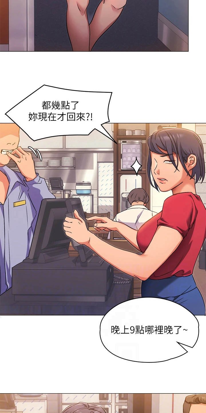 第13章：爱管闲事