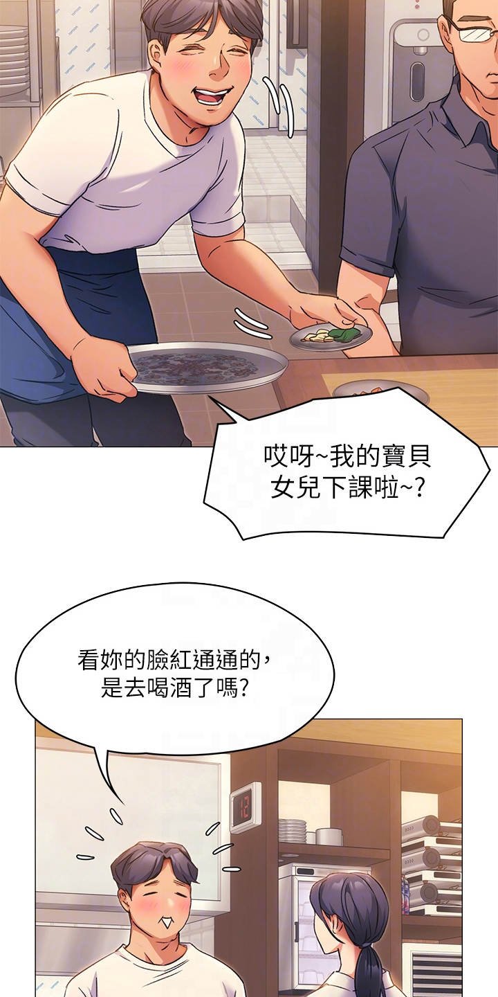 第13章：爱管闲事