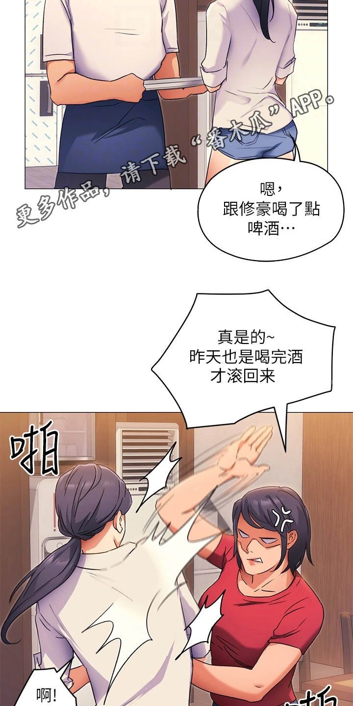 第13章：爱管闲事