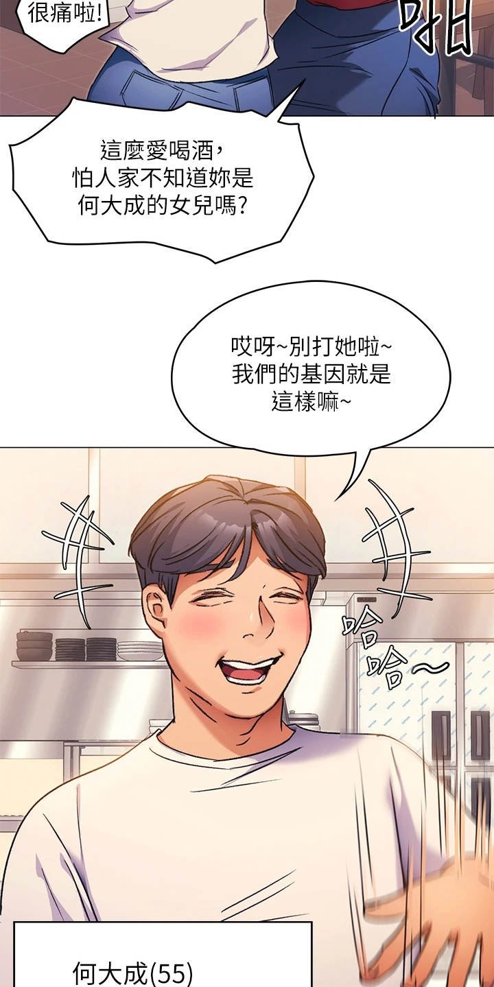 第13章：爱管闲事