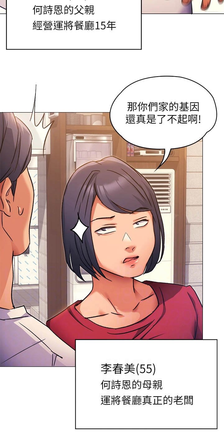 第13章：爱管闲事