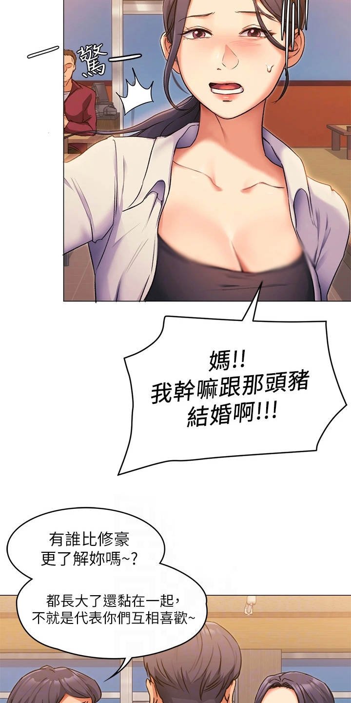 第13章：爱管闲事