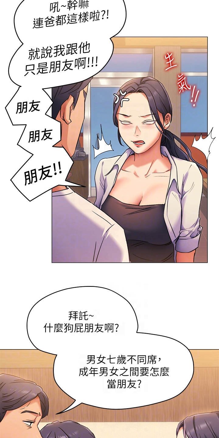 第13章：爱管闲事
