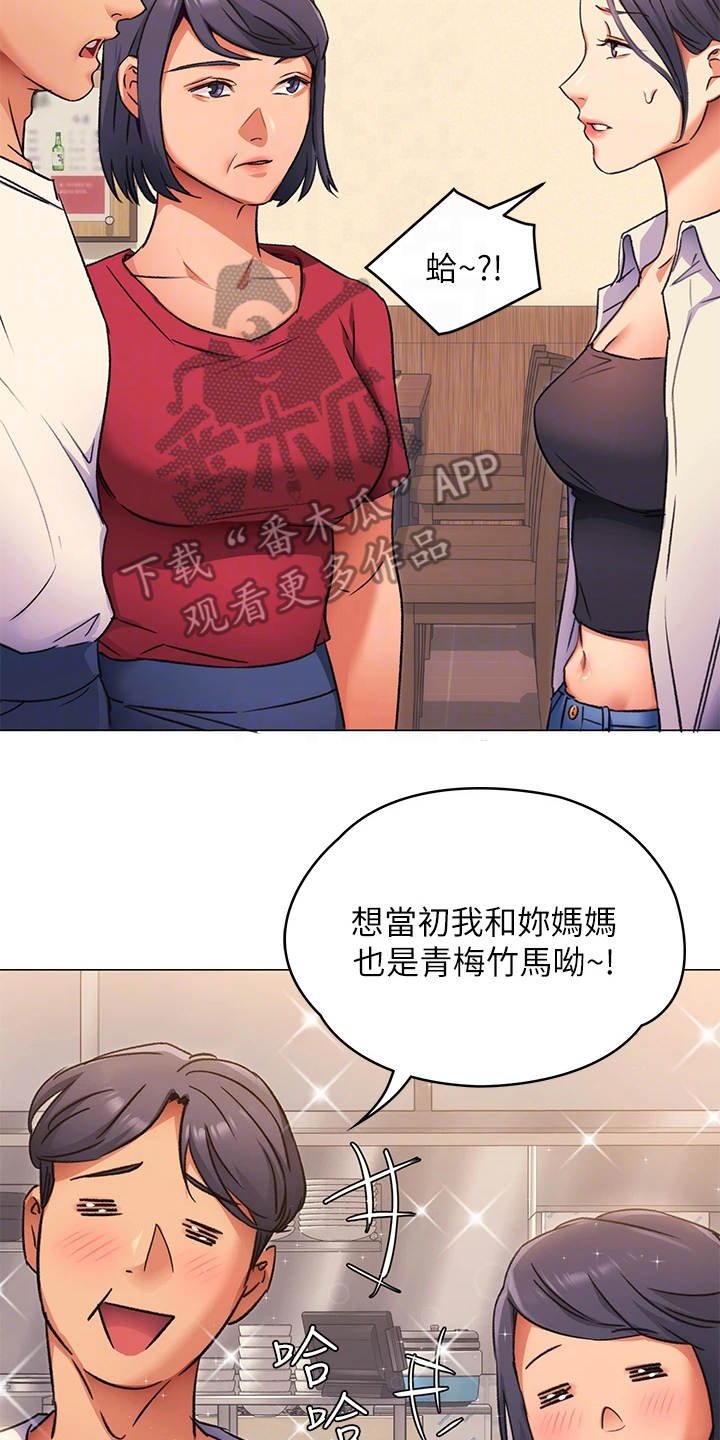 第13章：爱管闲事