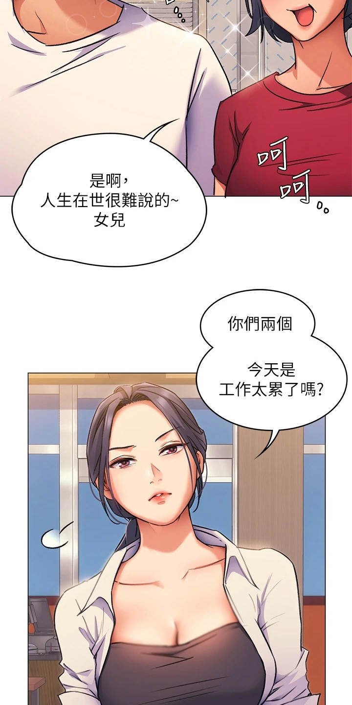 第13章：爱管闲事