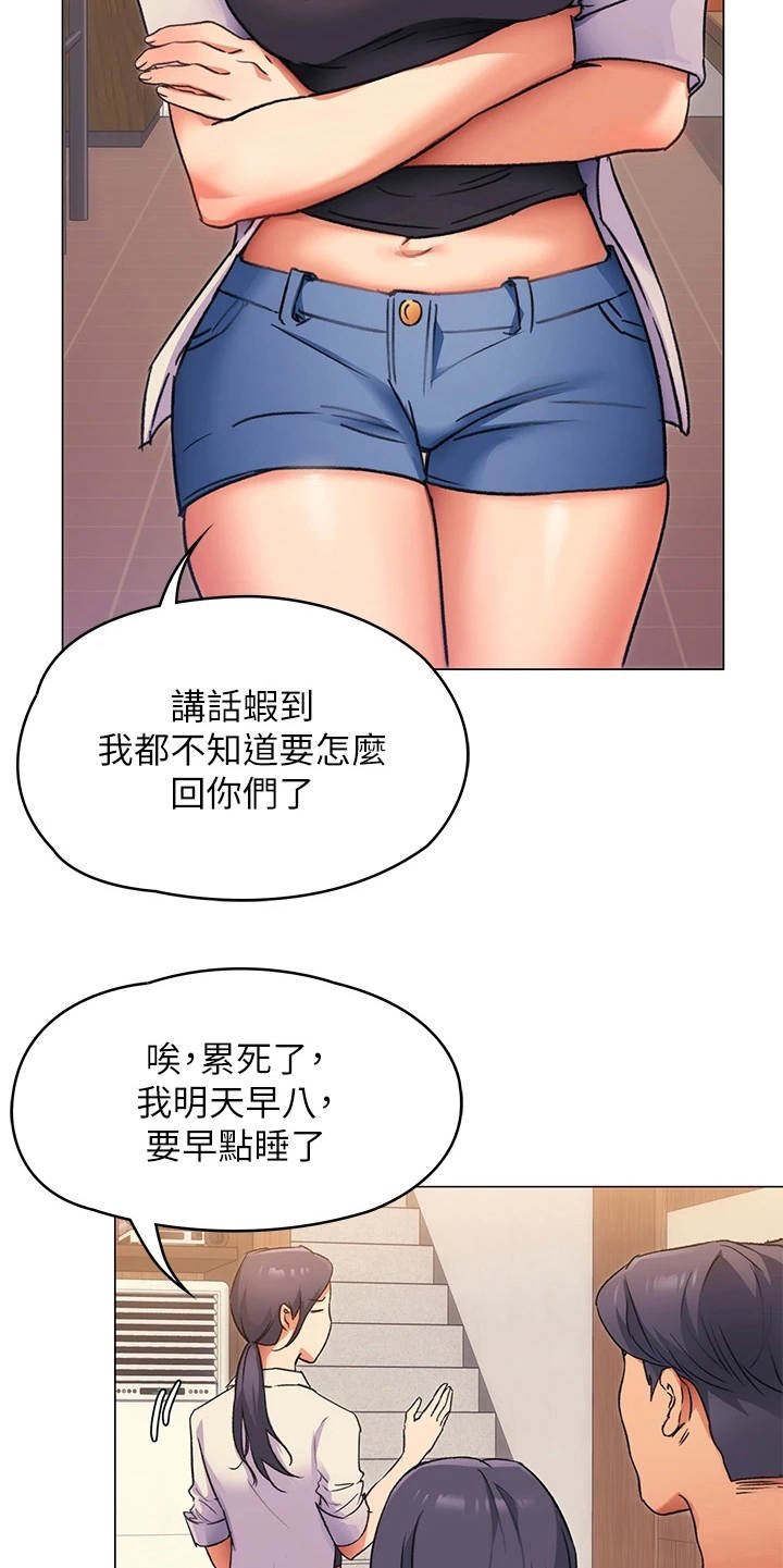 第13章：爱管闲事