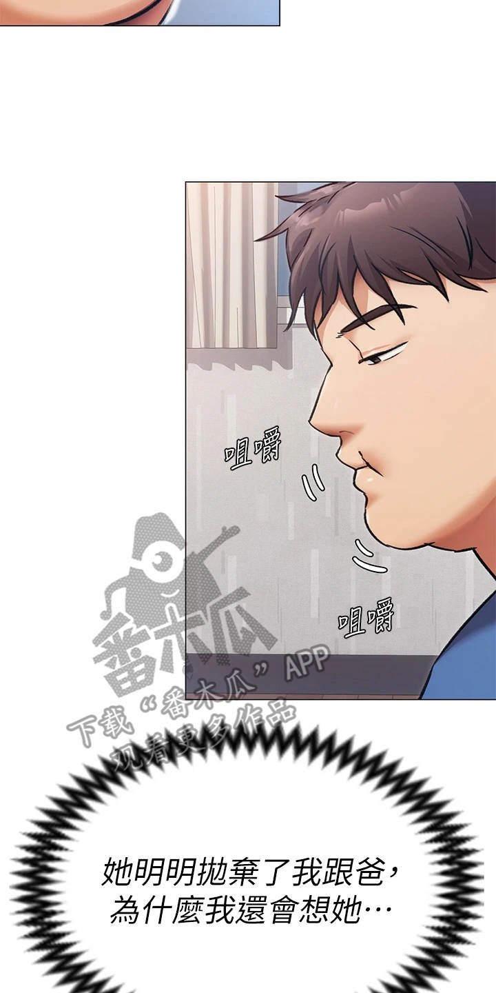 第13章：爱管闲事