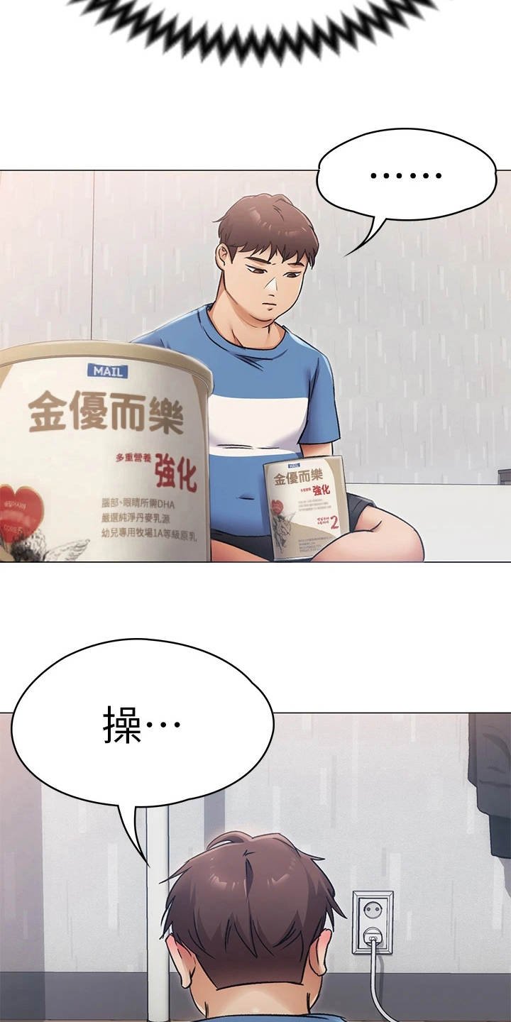 第13章：爱管闲事