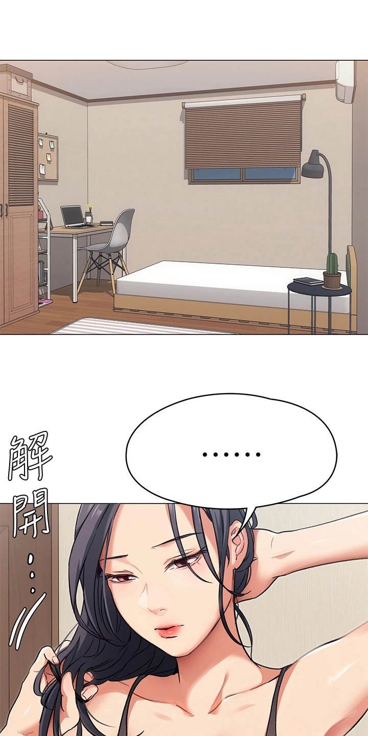 第14章：目睹全程