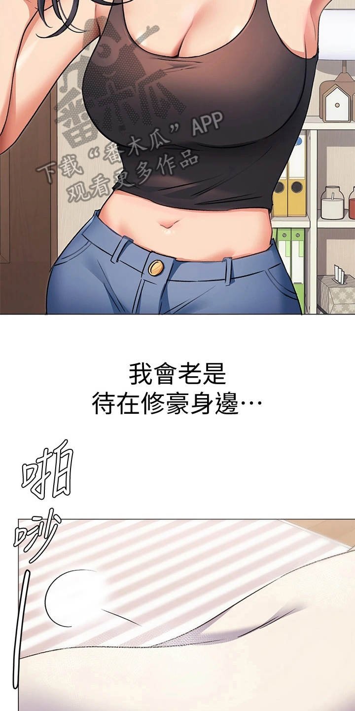 第14章：目睹全程