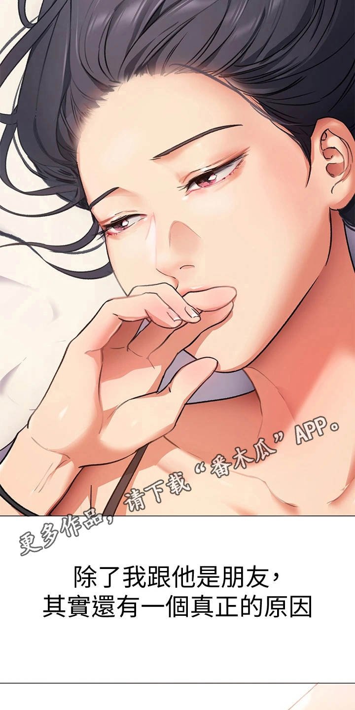 第14章：目睹全程