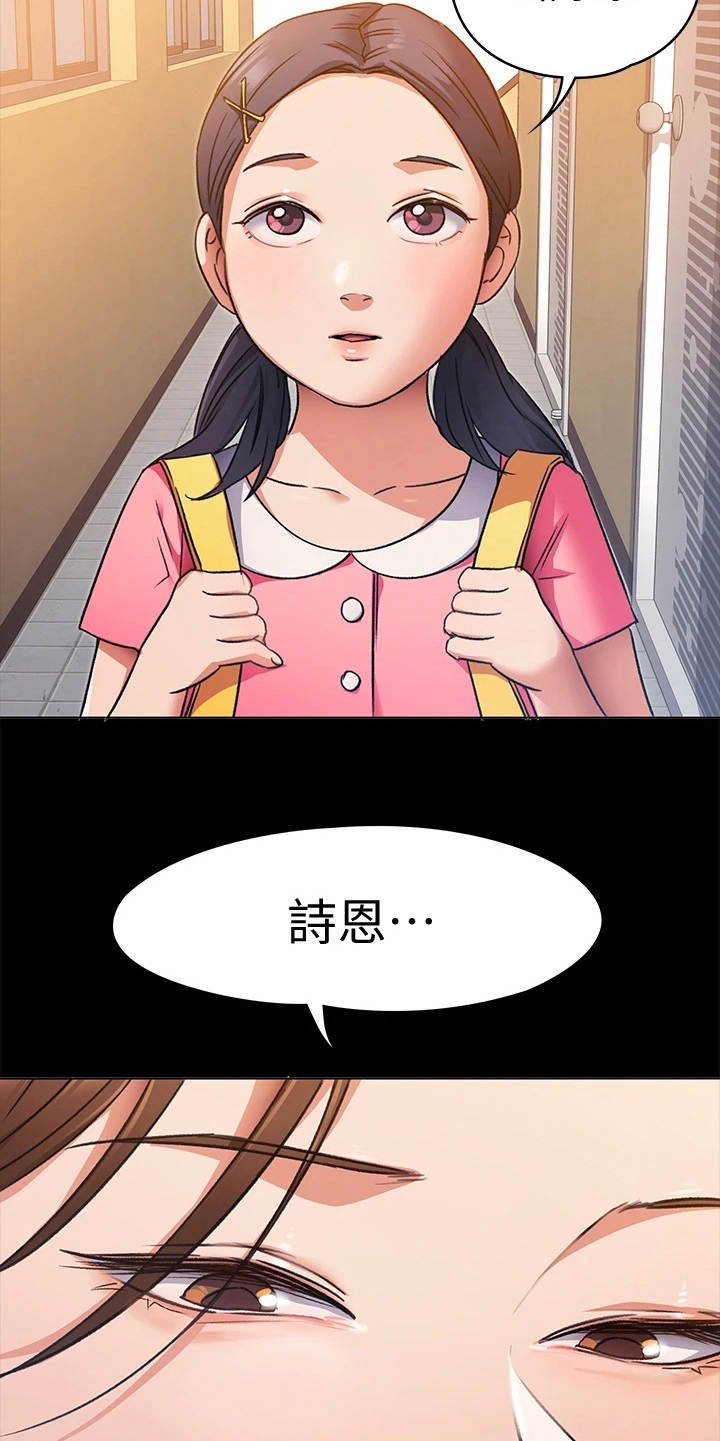 第14章：目睹全程