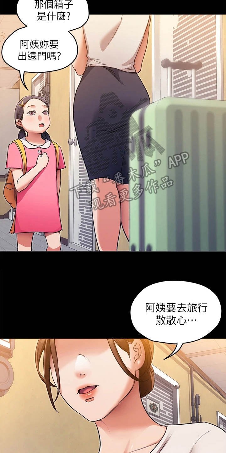 第14章：目睹全程