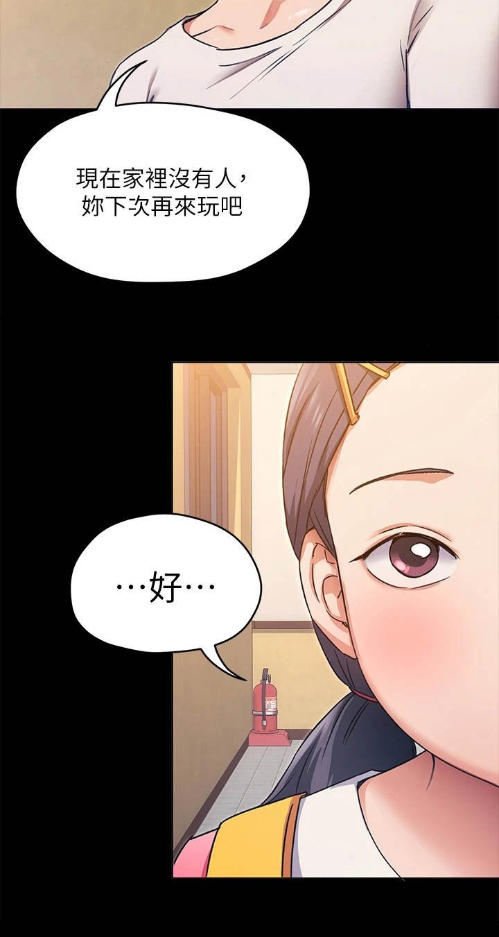第14章：目睹全程