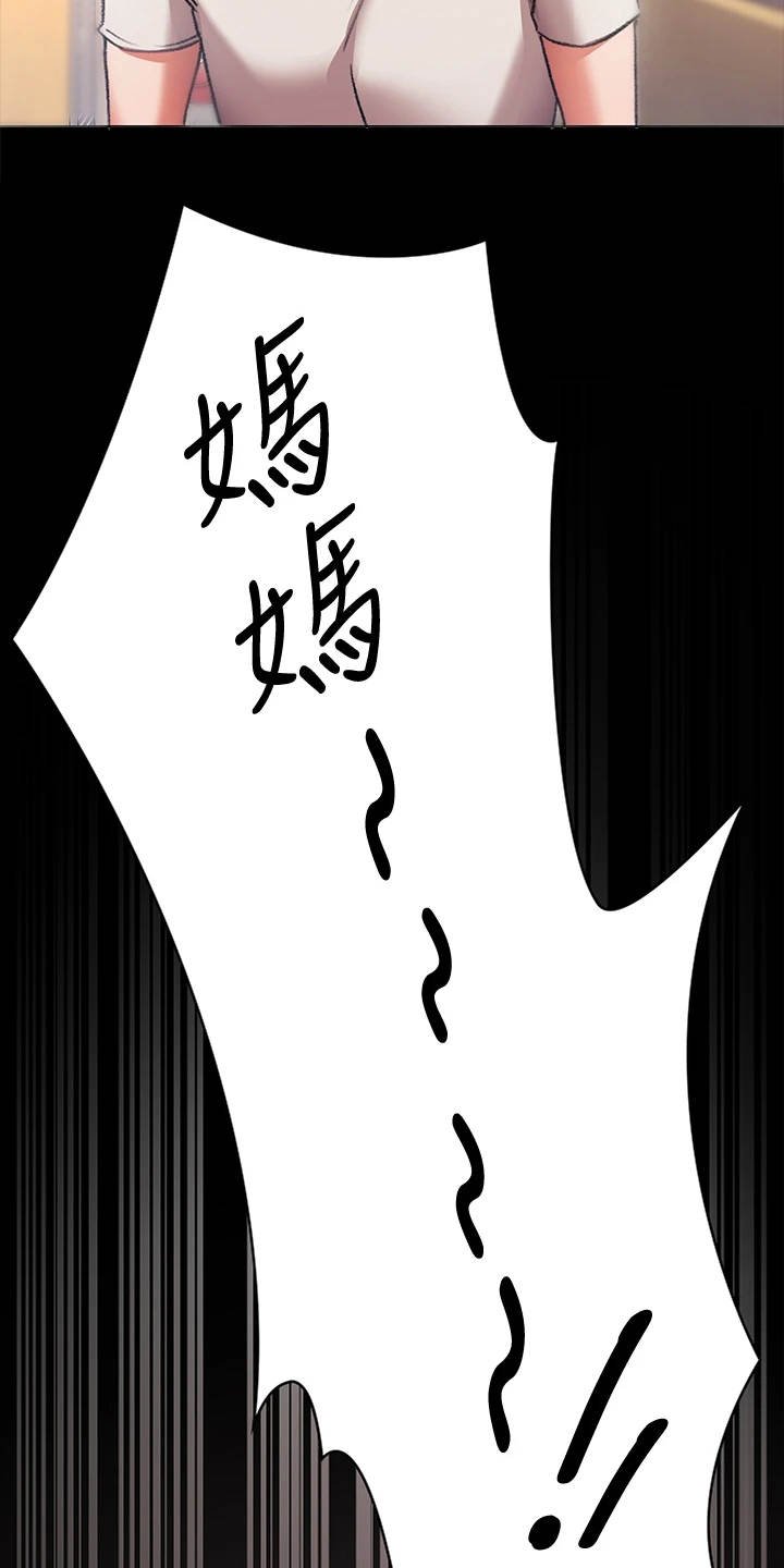 第14章：目睹全程