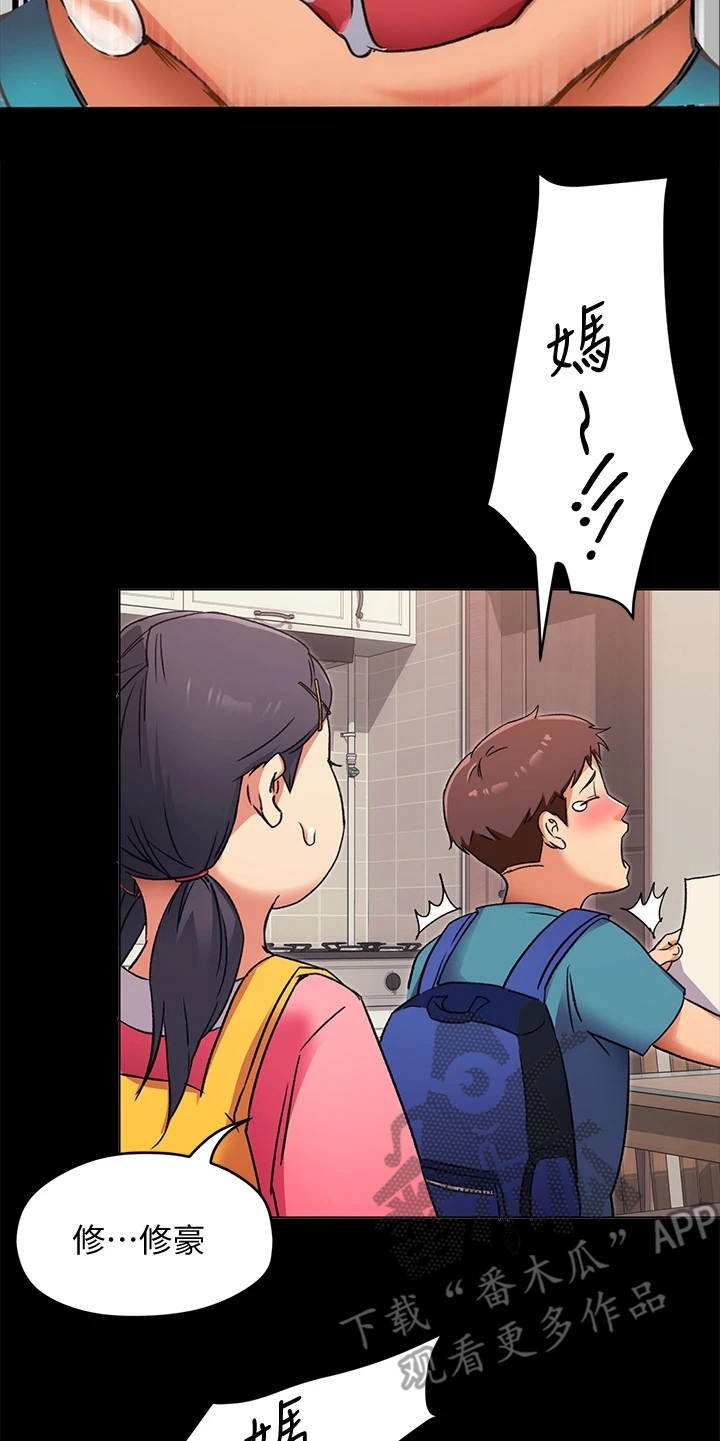 第14章：目睹全程
