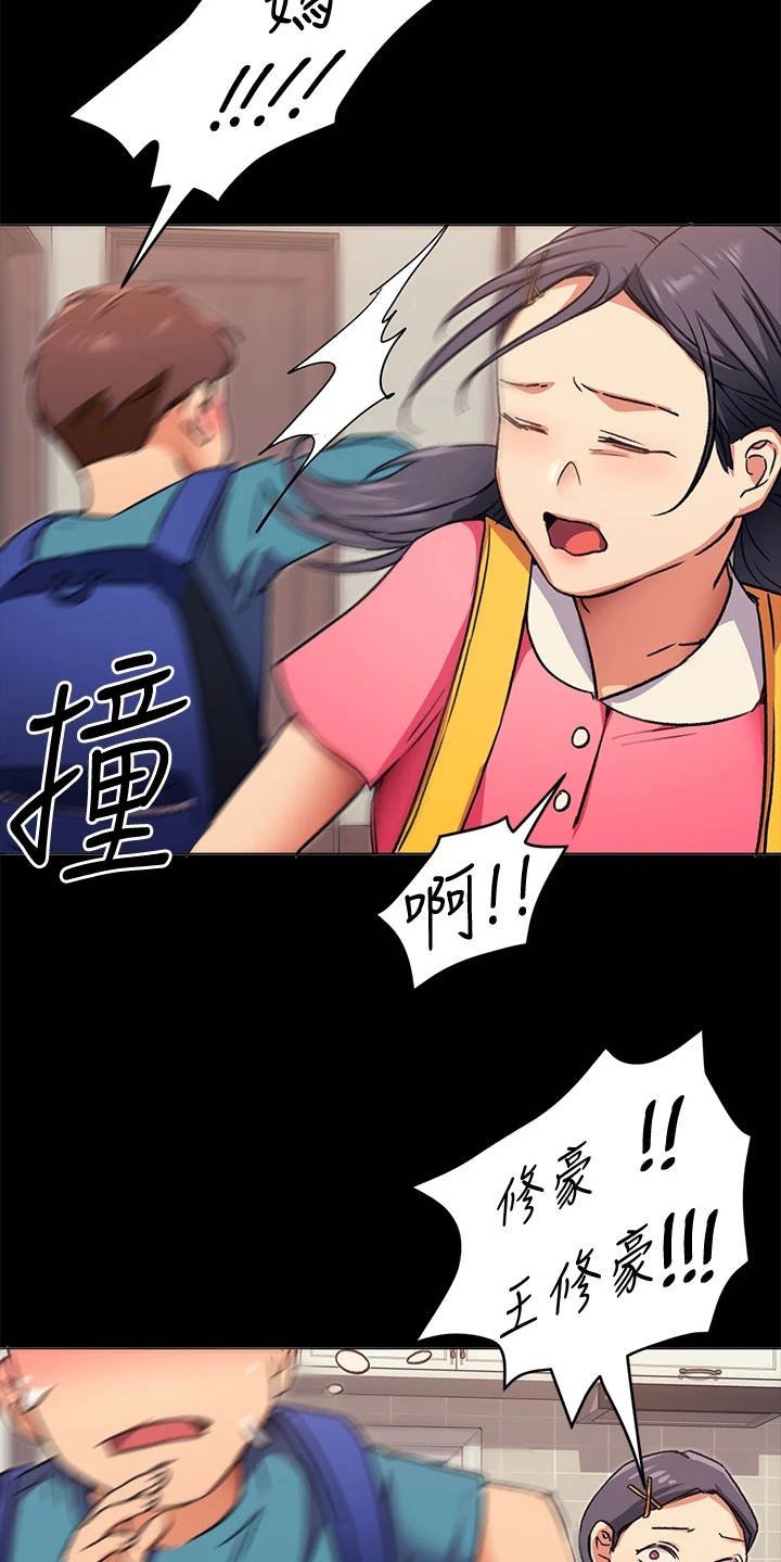 第14章：目睹全程