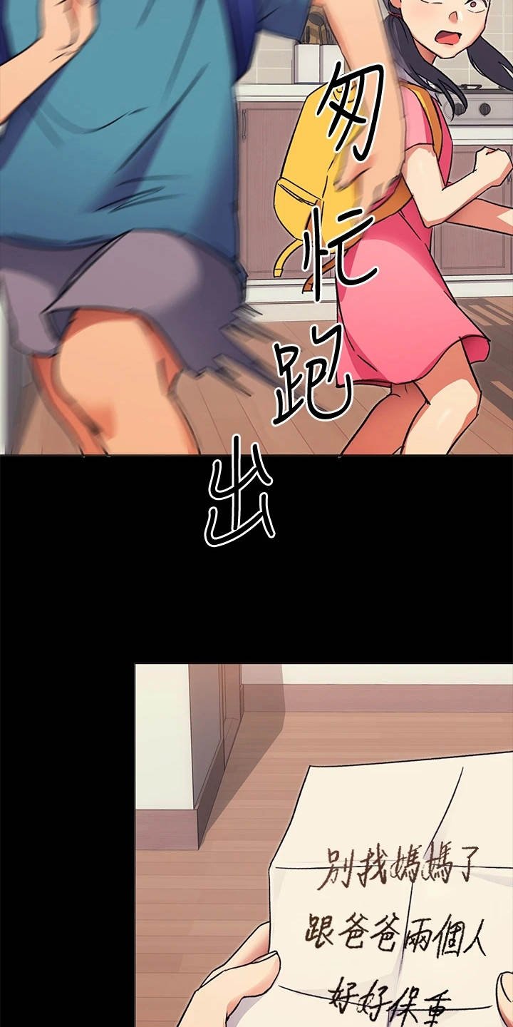 第14章：目睹全程