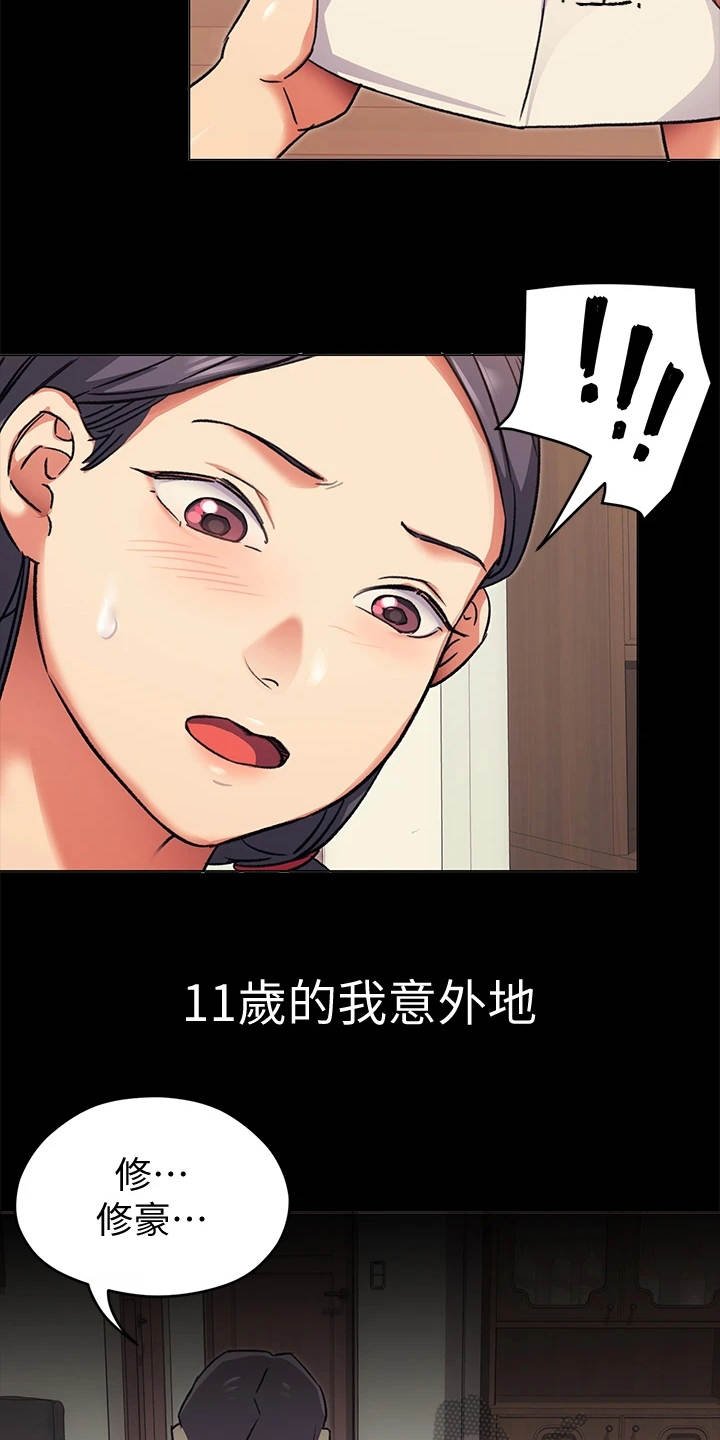 第14章：目睹全程