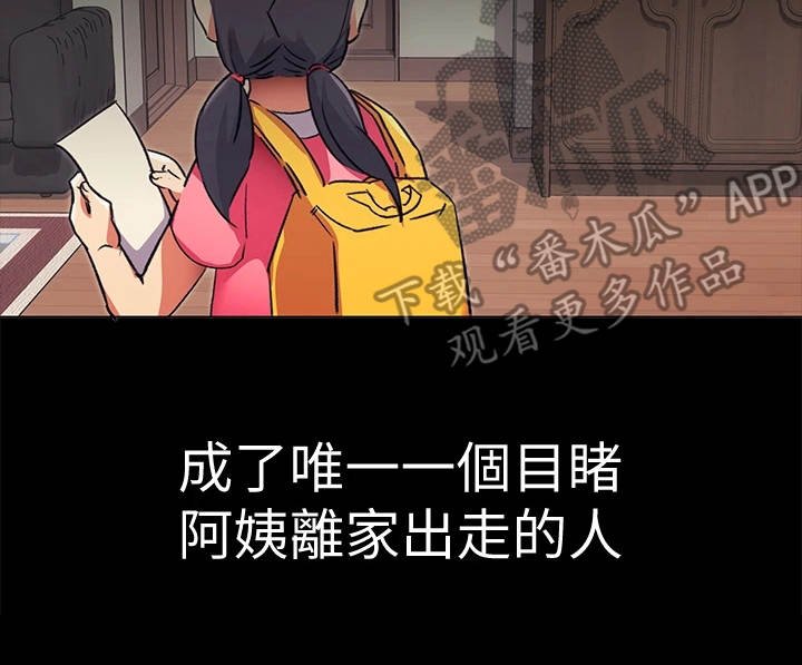 第14章：目睹全程