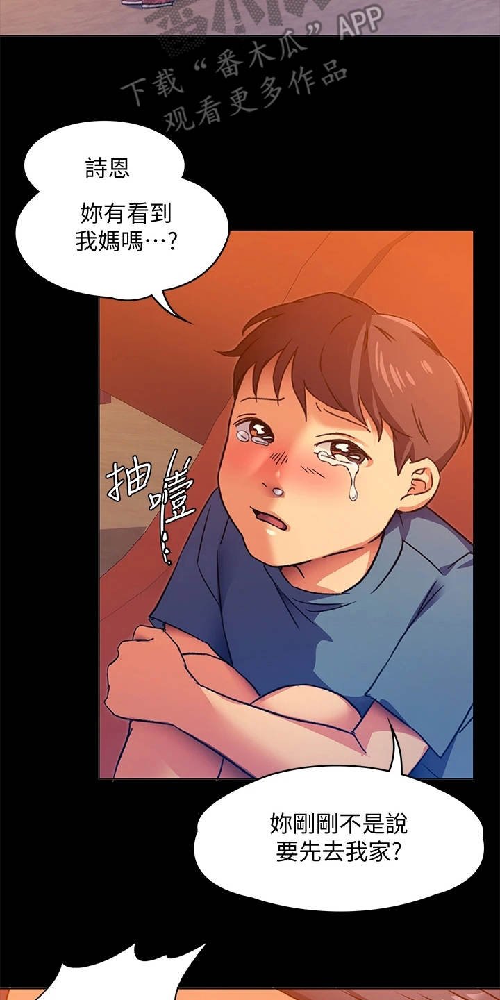 第15章：无能为力