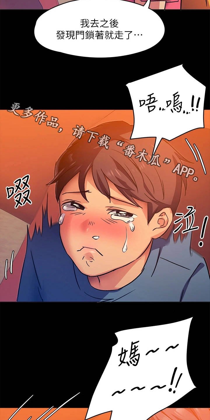 第15章：无能为力