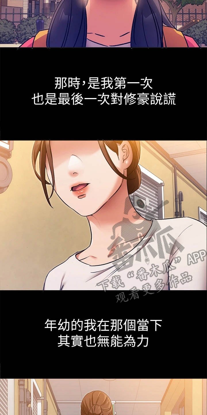 第15章：无能为力