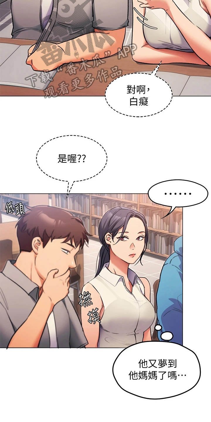 第16章：耍心机