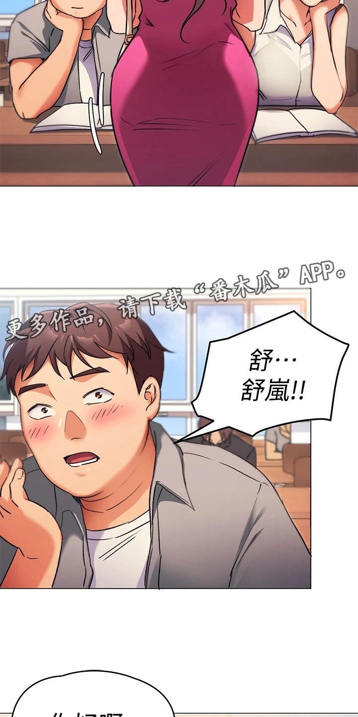 第16章：耍心机