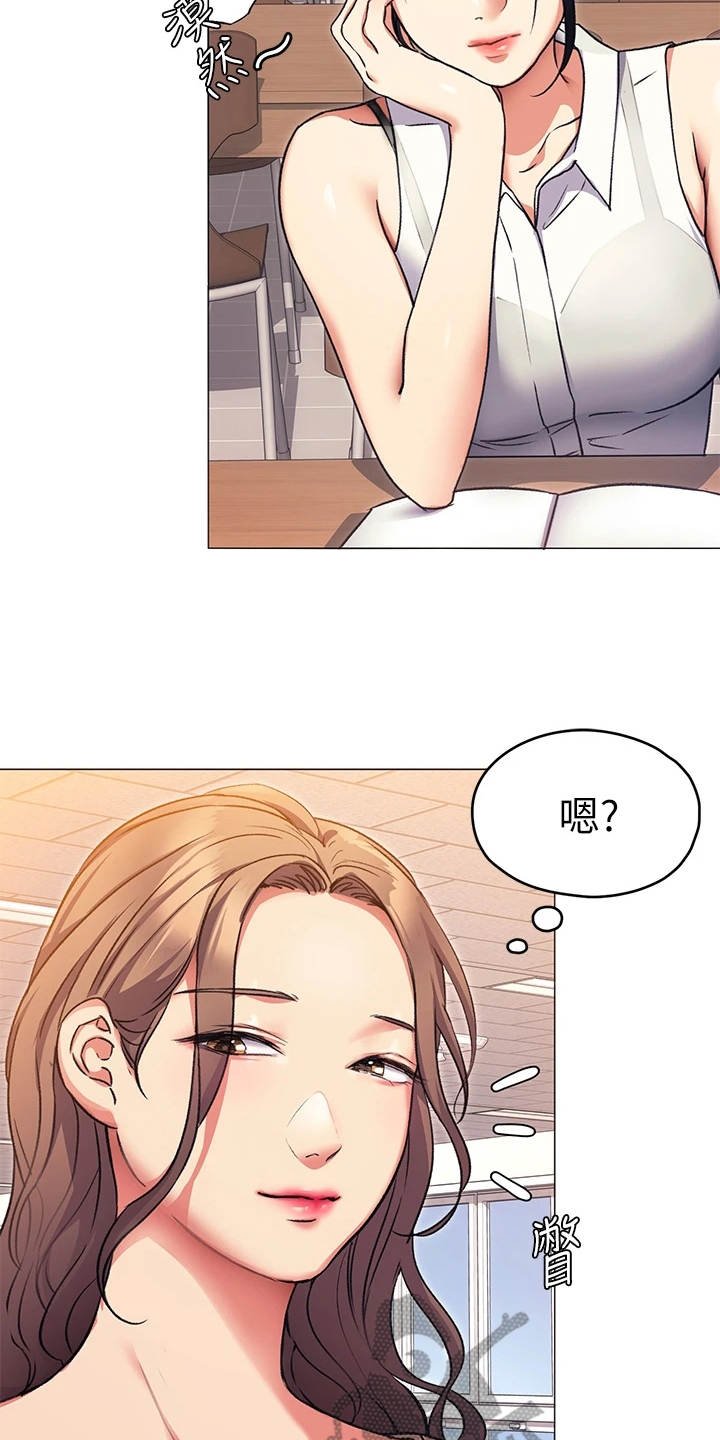 第16章：耍心机