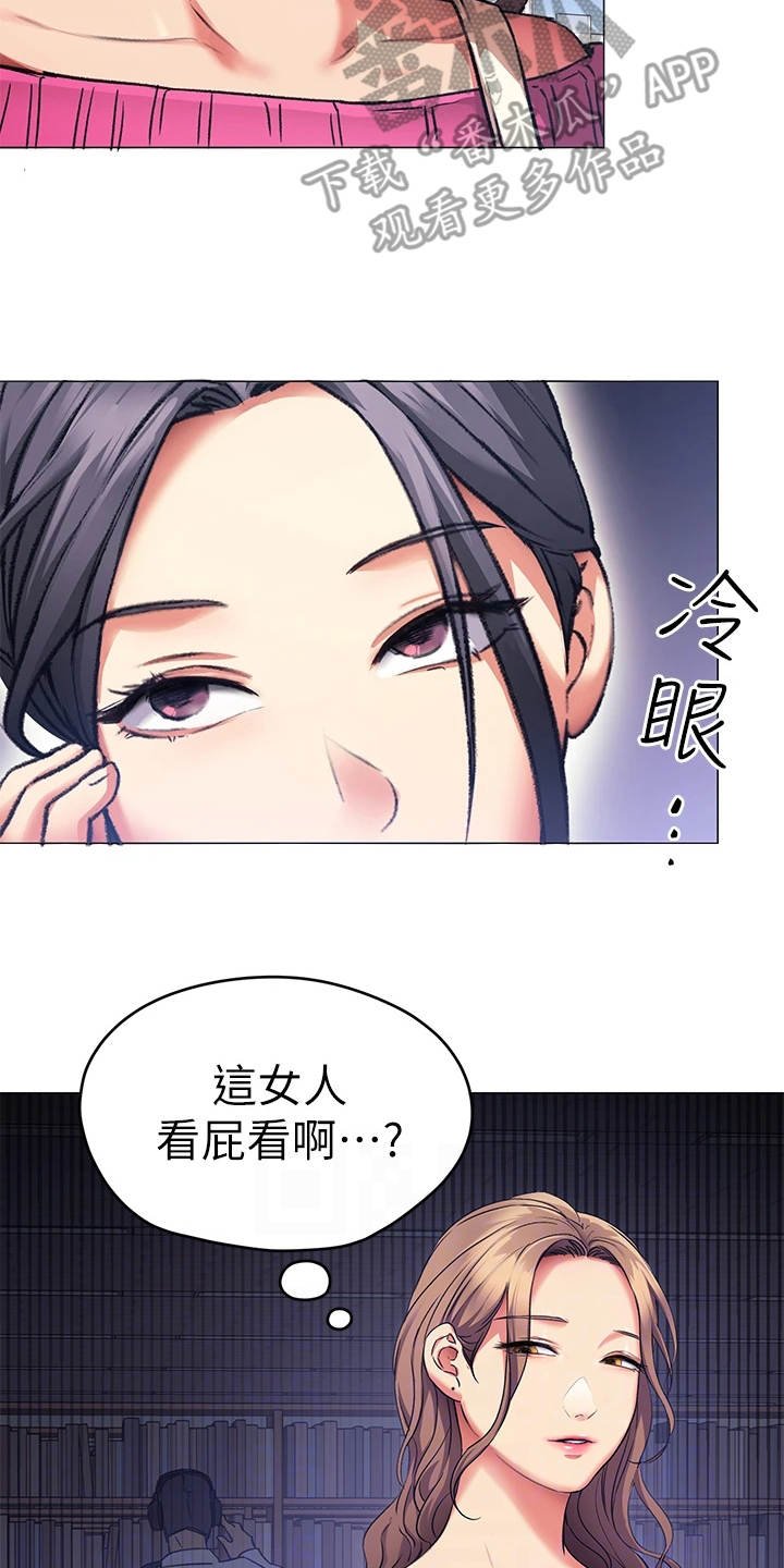 第16章：耍心机