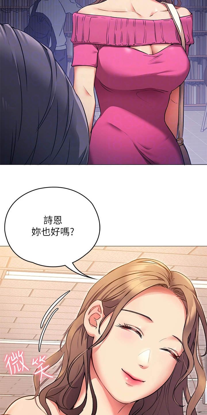 第16章：耍心机