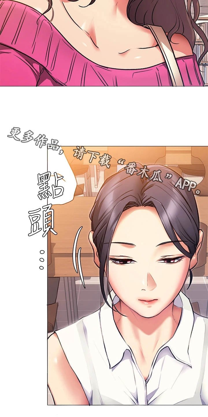 第16章：耍心机