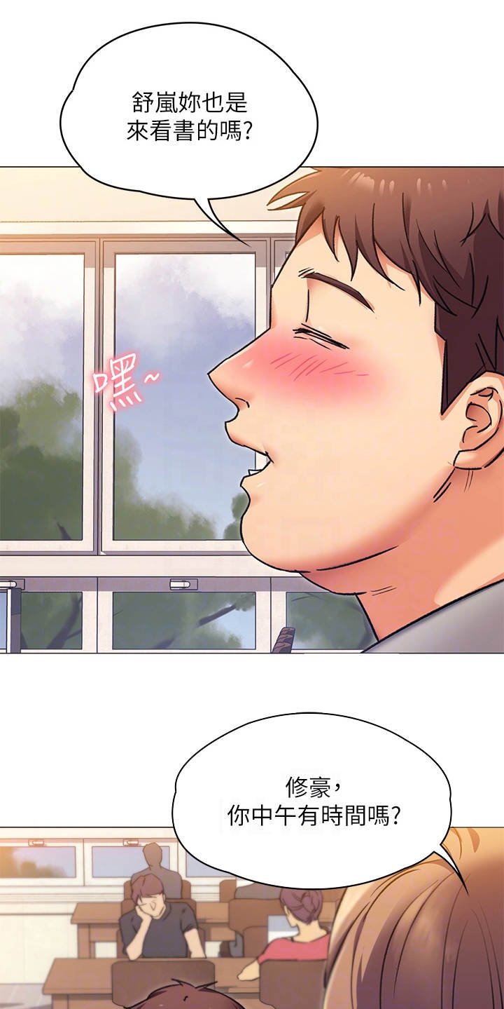 第16章：耍心机