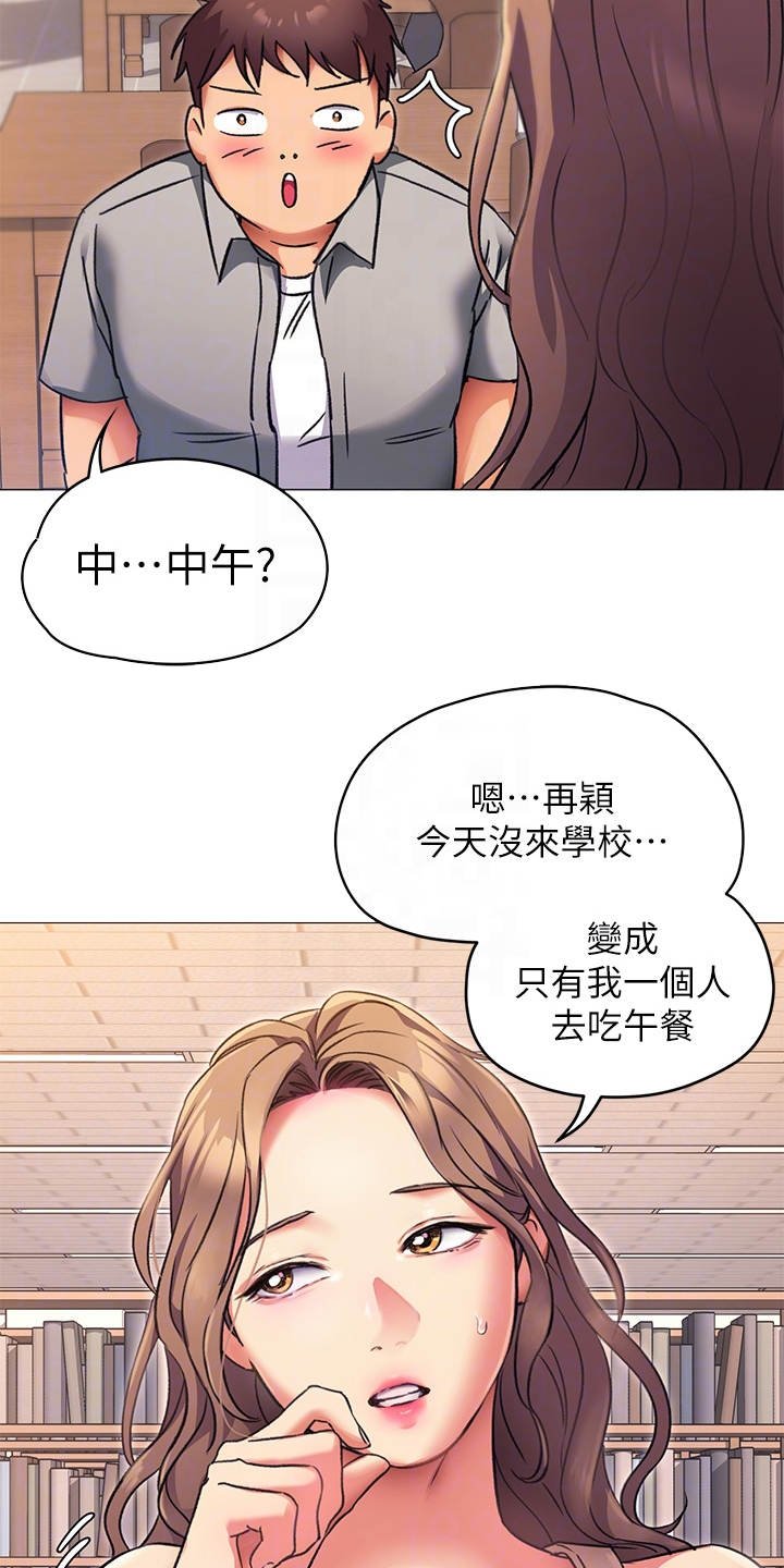 第16章：耍心机