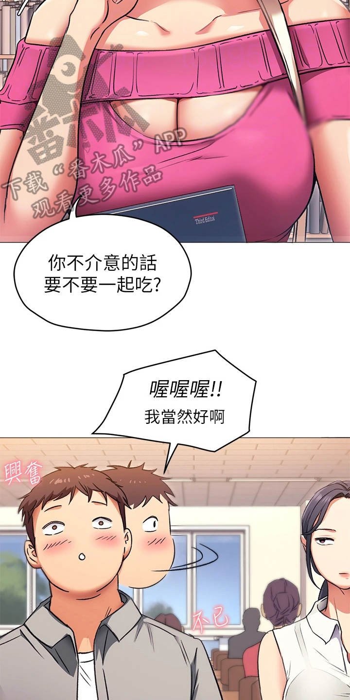 第16章：耍心机
