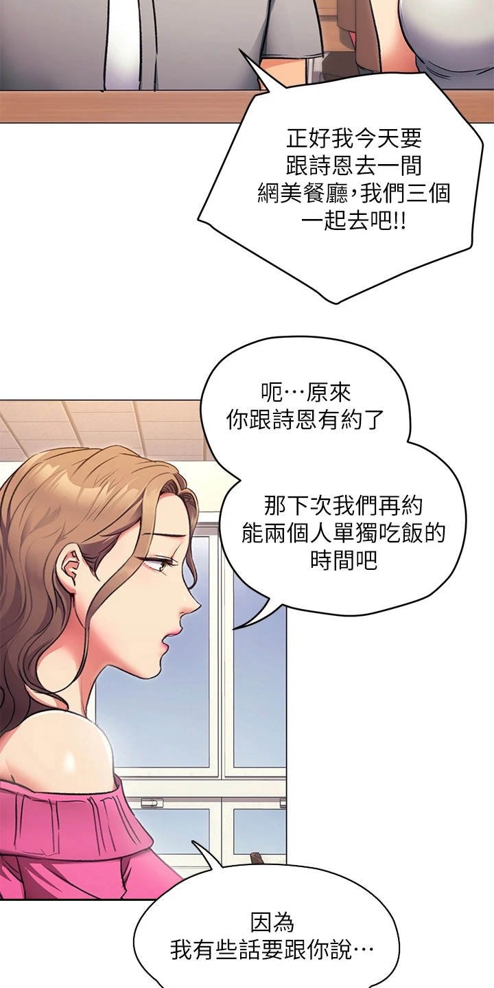 第16章：耍心机