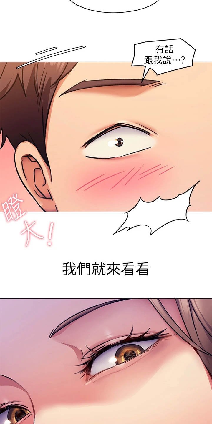 第16章：耍心机