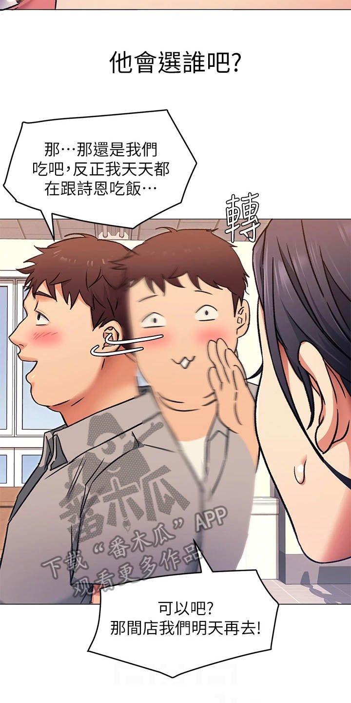 第16章：耍心机
