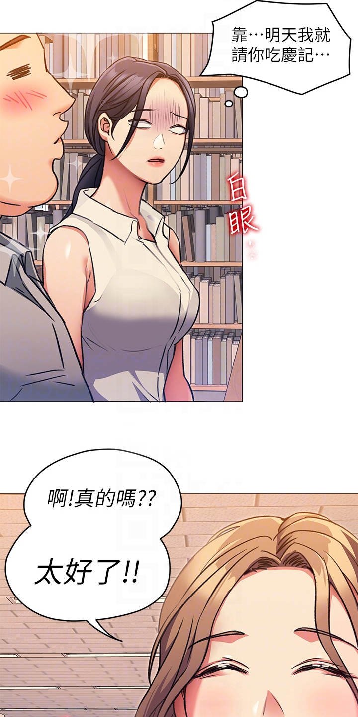 第16章：耍心机