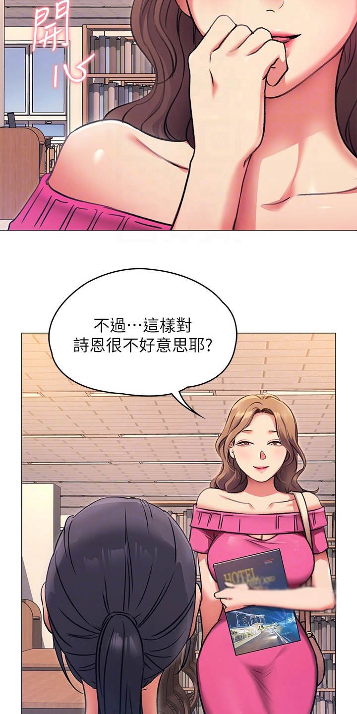 第16章：耍心机