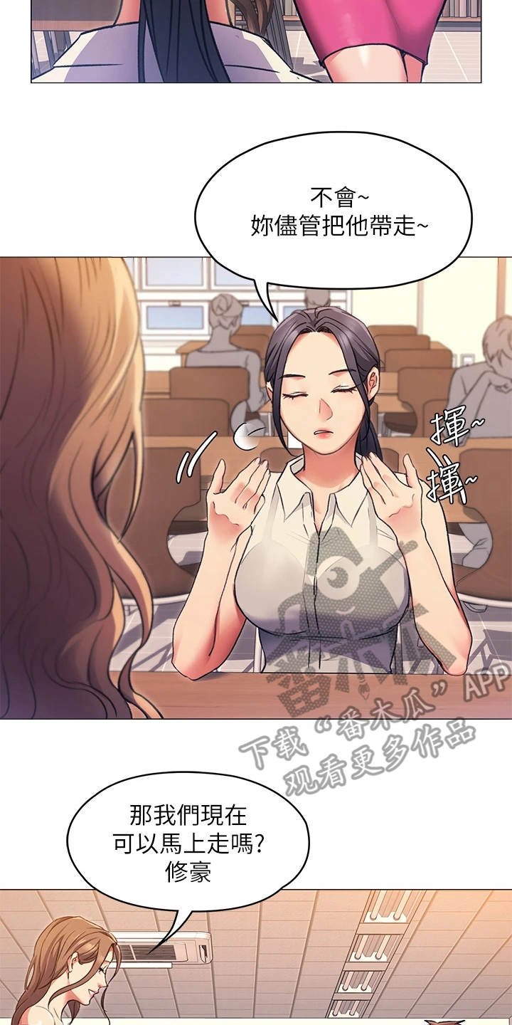 第16章：耍心机