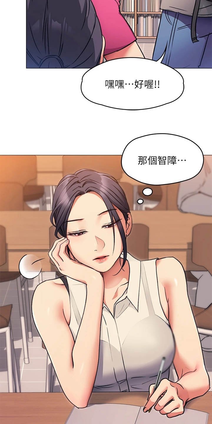 第17章：单独吃饭